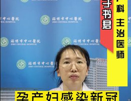 孕产妇感染新冠风险高吗