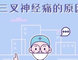 三叉神经痛的原因