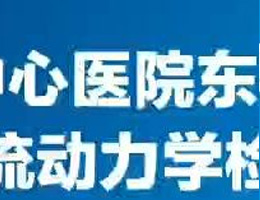 尿流动力学检查是泌尿外科常用的一项检查项目，用来了解患者尿路